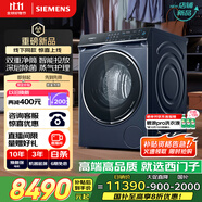 西門子（SIEMENS）云沐系列iQ500全自動(dòng)變頻滾筒洗衣機(jī)洗烘一體 智投 深層除菌 蒸氣護(hù)理 補(bǔ)貼 WN54C5A10W 線下同款