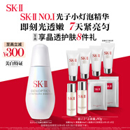 SK-II光子小燈泡美白淡斑精華液75ml化妝品sk2護膚品套裝skii生日禮物