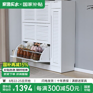 家逸（JIAYI）實(shí)木鞋柜玄關(guān)柜客廳柜鞋架樓道門(mén)口入戶(hù)鞋柜進(jìn)門(mén)超薄翻斗鞋柜北歐 33cm三翻斗帶側門(mén)白色
