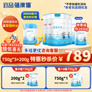 蓓康僖宜品小羊嬰幼兒配方純羊奶粉3段1-3歲適用750克*3 +200克