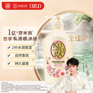 可悠然沐浴露大黃瓶550ml 美肌香氛持久留香滋潤保濕欣怡幽香