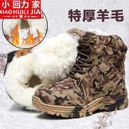 小回力家東北大棉靴男皮毛一體特厚羊毛靴高幫戶(hù)外雪地靴冷庫(kù)保暖迷彩戰(zhàn)靴 迷彩色（特厚羊毛） 寒區(qū)推薦 39