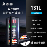 志高一級能效志高冰吧家用冷藏柜保鮮柜透明飲料冰箱辦公室小型 五層有鎖BC-131