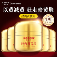 KOOGIS黃芪霜老國貨旗艦店老牌子護膚品保濕滋潤去提亮改善黃暗沉面霜