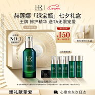 赫蓮娜HR綠寶瓶精華液75ml保濕修護護膚品化妝品七夕情人節禮物送女友