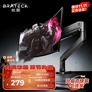 Brateck北弧 顯示器支架 機械臂 電腦支架桌面夾式底座 大承重屏幕增高架17-45吋E560ez 懸空托臂適配卓威