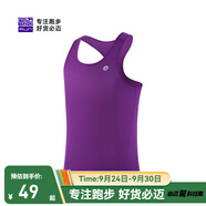 必邁新款跑步運(yùn)動(dòng)訓(xùn)練背心健身吸汗輕薄工字背心吸濕排汗 凝夜紫【男】 M