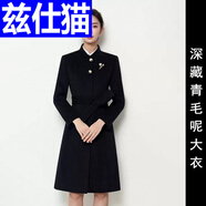茲仕貓酒店前臺職業(yè)呢子大衣女款季氣質(zhì)經(jīng)理工作服毛呢裝工作裝 深藏青色 -50%羊毛大衣 S