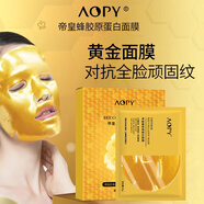 abay國岳同款帝皇蜂面膜膠原蛋白面膜填充面膜貼保濕補水黃金水晶面膜 10盒