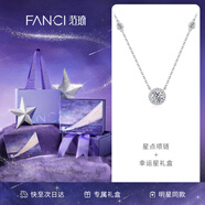 Fanci范琦星點(diǎn)項鏈女銀鎖骨鏈生日女友七夕情人節禮物女士送閨蜜 白色 幸運星禮盒