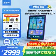 步步高學(xué)習(xí)機(jī)X6洪恩至尊/X5Pro【當(dāng)日達(dá)/次日達(dá)】學(xué)生平板官方旗艦學(xué)習(xí)機(jī)小學(xué)到高中課程同步兒童英語(yǔ) 【找客服領(lǐng)國(guó)補(bǔ)】X6洪恩至尊版 官方標(biāo)配