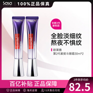 歐萊雅（LOREAL）第二代紫熨斗眼霜復(fù)顏?zhàn)响俣凡Ｄ蛩崛樀y眼霜七夕禮物 2代 30ml *2（共60ml）