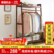 家逸（JIAYI）實(shí)木衣帽架落地衣架掛衣架臥室衣架簡(jiǎn)易衣服架立式客廳辦公室掛架 長(zhǎng)100cm棕色【常規(guī)款】