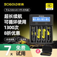 世高18650鋰電池3.7V大容量充電鋰電池尖頭強(qiáng)光手電筒麥克風(fēng)頭燈大功率3.6-4.2V通用 4槽充電器+4節(jié)平頭9000mWh