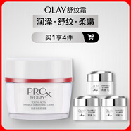 玉蘭油（OLAY）舒紋霜48gProX補(bǔ)膚抗皺緊致抗衰老護(hù)膚品保濕面霜生日禮物送女友