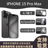 美版機iPhone15系列蘋果15Plus 15pro max全新未激活5G全網通手機 iPhone15pro max 黑色 1TB 美版有鎖+全新未激活+卡槽