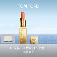 TOM FORD全新細金管TF口紅02悠游記唇膏 琥珀透杏唇頰兩用腮紅生日禮物女