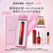 阿瑪尼限定紅管唇釉405PASSION燃情紅 口紅禮盒  七夕情人節禮物禮盒女