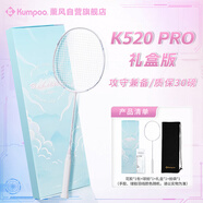薰風(fēng)（KUMPOO）羽毛球拍全碳素超輕初學(xué)者K520升級款熏風(fēng)K520 PRO 白/淡粉禮盒裝