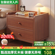 左度 實(shí)木床頭柜家用臥室斗柜出租房床邊矮柜2025新款簡(jiǎn)約現代小柜子 【實(shí)木生態(tài)板】40cm胡桃木色