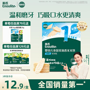 英氏（Engnice）嬰幼兒米餅原味 嬰兒零食磨牙餅干寶寶零食無添加食鹽白砂糖32g