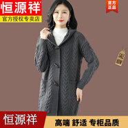 恒源祥秋冬新款中長(cháng)款粗線(xiàn)毛衣外套女裝寬松外搭羊毛針織厚春秋連帽開(kāi)衫 灰 4XL 150-165斤