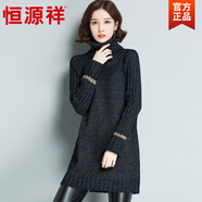 恒源祥加絨加厚高領毛衣裙女秋冬季2025新款慵懶風粗線寬松中長款打底衫 黑灰 L (106斤-115斤)