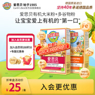 有機原味大米粉+多谷物米粉 高鐵 地球好 米糊米粉嬰兒 營(yíng)養輔食
