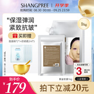 香蒲麗黃金軟膜涂抹水光面膜補(bǔ)水保濕舒緩抗皺紋1kg男女敏感肌七夕禮物