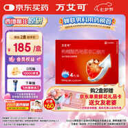 【原研藥】萬艾可 枸櫞酸西地那非口崩片 50mg*4片/盒 男科用藥 小藍(lán)片 27年品質(zhì)守護(hù)