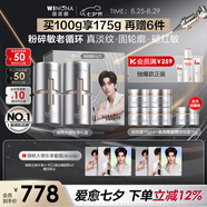 薇諾娜銀核霜雙支裝抗老淡紋乳液面霜護膚品七夕情人節(jié)禮物