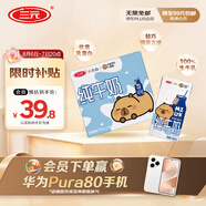 三元小方白純牛奶200ml*24盒 100%生牛乳 兩版包裝隨機發(fā)貨