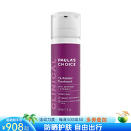 寶拉珍選（Paula's Choice）1%視黃醇A醇面部精華早C晚A減少皺紋細(xì)紋緊致肌膚 30ml