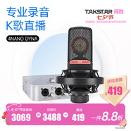 得勝（TAKSTAR） SM-18( 二代）麥克風(fēng)專業(yè)錄音棚定制電臺(tái)話筒唱歌聲卡手機(jī)電腦通用快手全民k歌話筒 艾肯4nano Dyna套餐   -