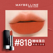 美寶蓮口紅黑魔方唇膏紅管持久滋潤絲絨啞光不易脫色學(xué)生絕色持久 818#糖味落日