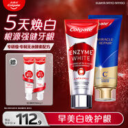 高露潔（Colgate）氨基酸牙膏90g+進(jìn)口無(wú)水酵素美白牙膏101g 雙管齊下亮白護(hù)齦