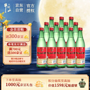 牛欄山二鍋頭 綠瓶口糧酒 綠牛二 清香型 白酒 46度 500ml*12瓶 整箱裝
