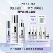 美白進(jìn)階禮盒（精華30ml+水175ml+乳100ml）敏感肌生日禮物送女友