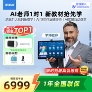 步步高AI學(xué)習(xí)機(jī)S9【接入DeepSeek】 學(xué)習(xí)機(jī)新課標(biāo)教材同步練 小學(xué)初中高中全科輔導(dǎo)護(hù)眼 14.2英寸 8+512G