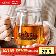 物生物（RELEA）茶杯男茶水分離杯玻璃杯水杯辦公泡茶杯子耐高溫花茶杯中秋節(jié)禮物