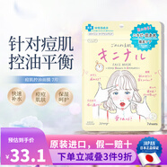 高絲（Kose）ClearTurn 素肌VC縮毛孔痘肌控油舒緩保濕修復(fù)面膜 素肌痘肌控油面膜 7片