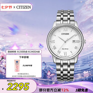西鐵城（CITIZEN）手表男日韓表光動(dòng)能白盤(pán)日顯鋼帶極簡(jiǎn)商務(wù)七夕節禮物BM6970-52A