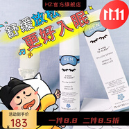 REN【官方】ren睡眠噴霧 ren枕頭睡眠噴霧失眠草本神器薰衣 香薰 1瓶/75ml