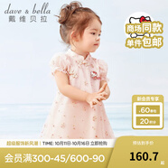 戴維貝拉（DAVE＆BELLA）【Hello·Kitty聯(lián)名】女童連衣裙夏裝公主裙中國風(fēng)寶寶漢服裙子 橘粉 80 cm（建議身高73-80cm）