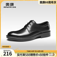 奧康官方男鞋 男士春季新款英倫商務(wù)正裝皮鞋真皮通勤德比鞋新郎婚鞋 黑色1243111091 單層 38 (240mm)