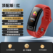 TABELL【官方正品】高精度血糖血壓風(fēng)險評估手環(huán)智能動態(tài)血氧心跳心臟監(jiān)測量儀器老年人睡眠跑步健康運動 頂配版:紅【高階技術(shù)血糖血壓評估+動態(tài)血氧心率自動