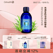 Oshadhi德國O家茶樹(shù)純露花水爽膚水化妝水控油護膚水濕敷水禮物效期26.9 500ml