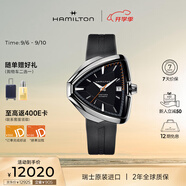 漢米爾頓（Hamilton）瑞士手表機(jī)械表 探險系列貓王80周年紀(jì)念版時尚男表輕奢禮物