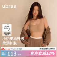 ubras七夕禮物虞書欣同款小奶皮隱形無尺碼內(nèi)衣女粉底液文胸透氣無痕 【升級小奶皮2.0】隱形膚 NEW虞書欣 均碼 背心款100-130斤/A-C杯