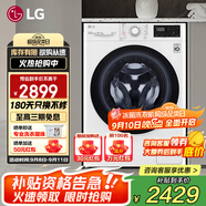 LG10公斤滾筒洗衣機全自動(dòng) 蒸汽除菌除螨家用嵌入小型 AI智能DD直驅變頻電機 一級能效 超薄大容量 【性?xún)r(jià)比大洗烘】10+7kg FCY10R4W